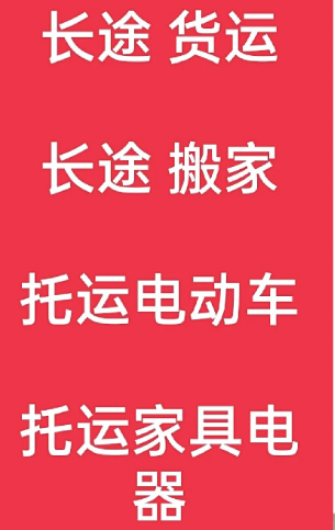 湖州到福清搬家公司-湖州到福清长途搬家公司