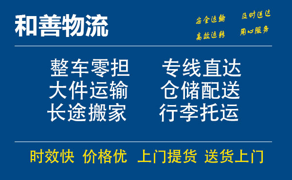 福清电瓶车托运常熟到福清搬家物流公司电瓶车行李空调运输-专线直达